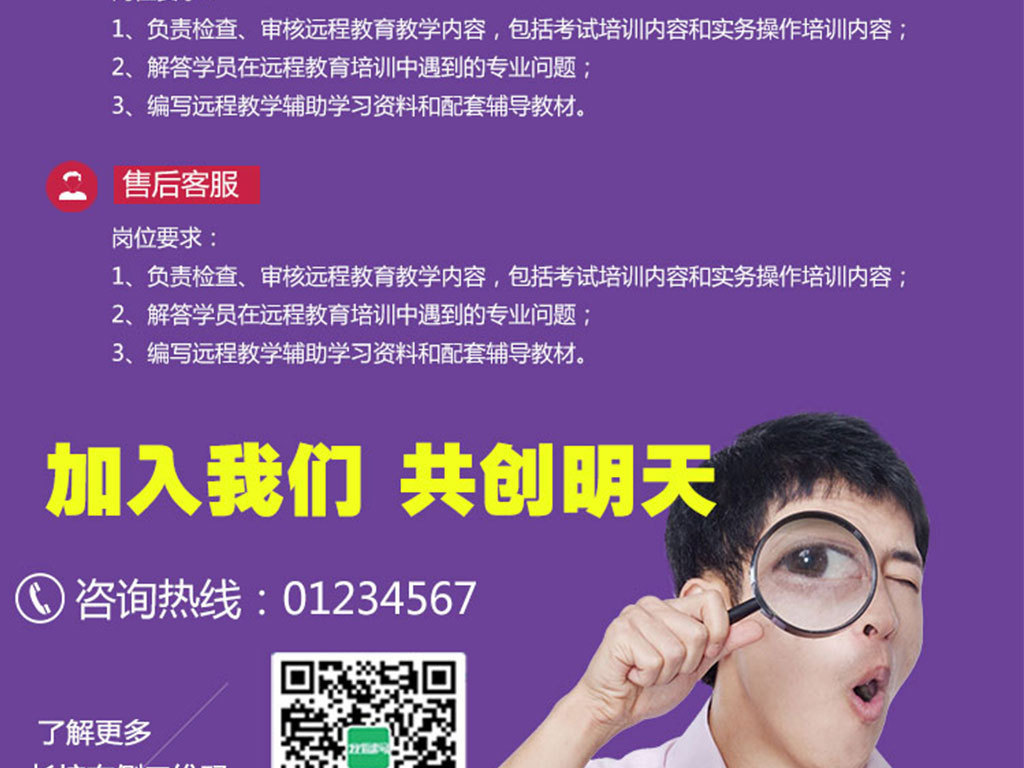 招聘手机海报_无线端手机端招聘海报(5)