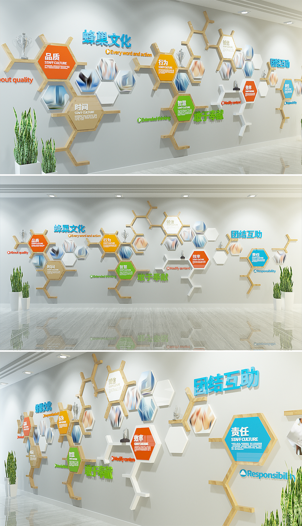 蜂巢创意立体企业文化墙员工文化墙照片墙