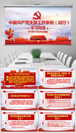 PPT三课一会_PPT格式三课一会素材图片_