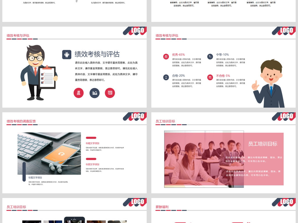 2019时尚人事行政部年终工作总结PPT模板