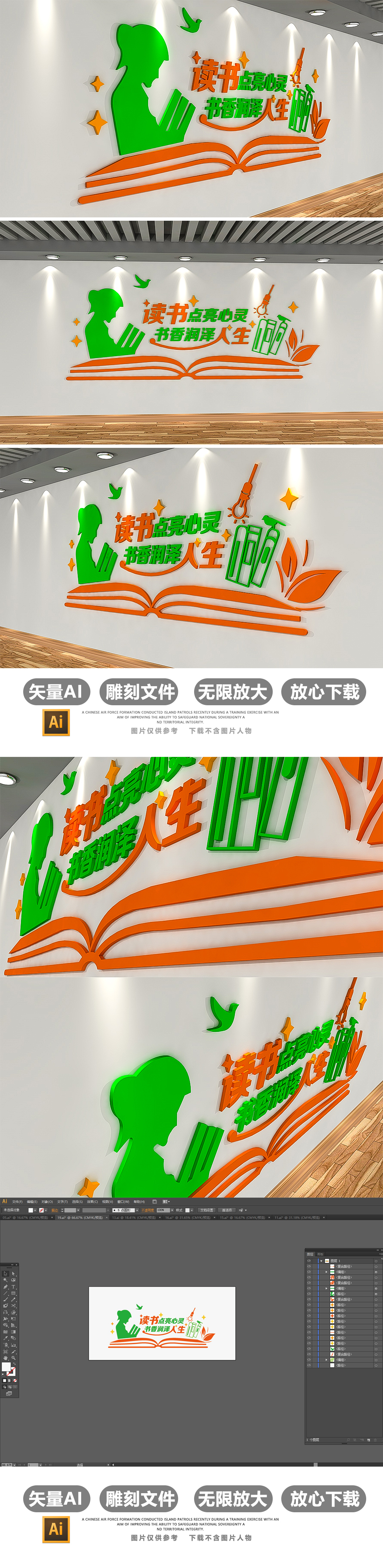 原创3D校园读书文化墙社区读书室文化墙模板-版权可商用