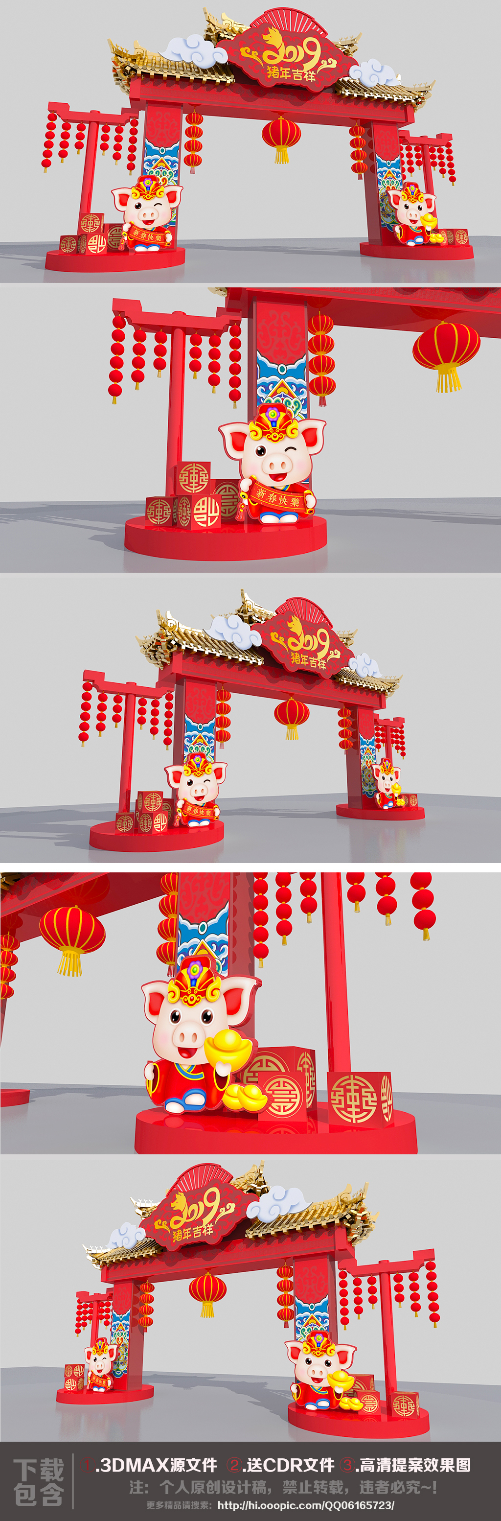 原创新年美陈新年布置春节美陈新年氛围商场美陈-版权可商用