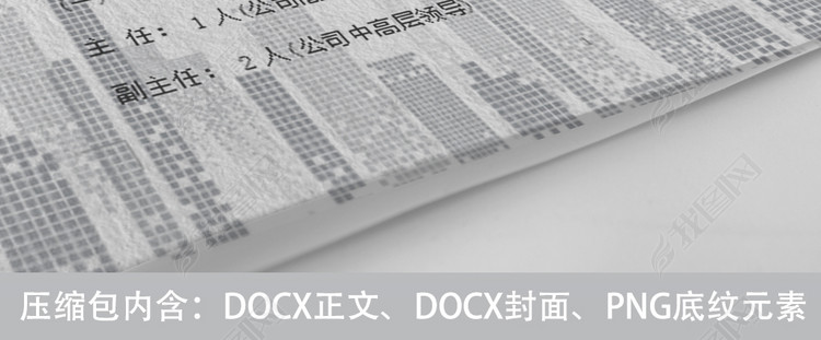 大气城市马赛克团建文档公司运动会策划方案