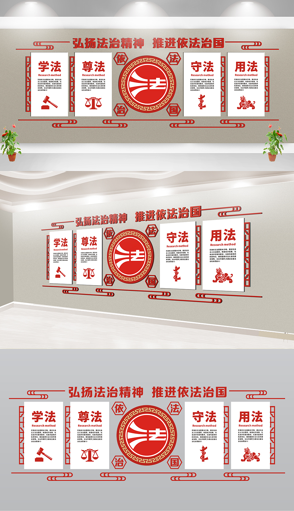 法院法治文化墙党建廉政文化墙