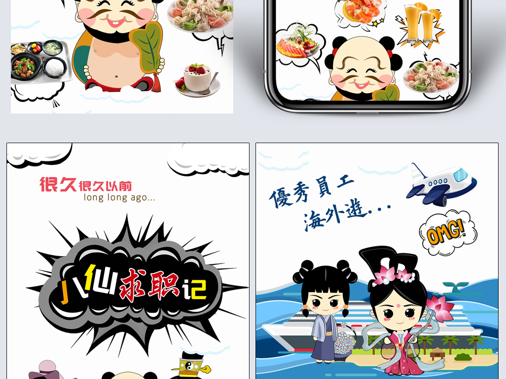 招聘漫画_看了想哭的招聘幽默(2)