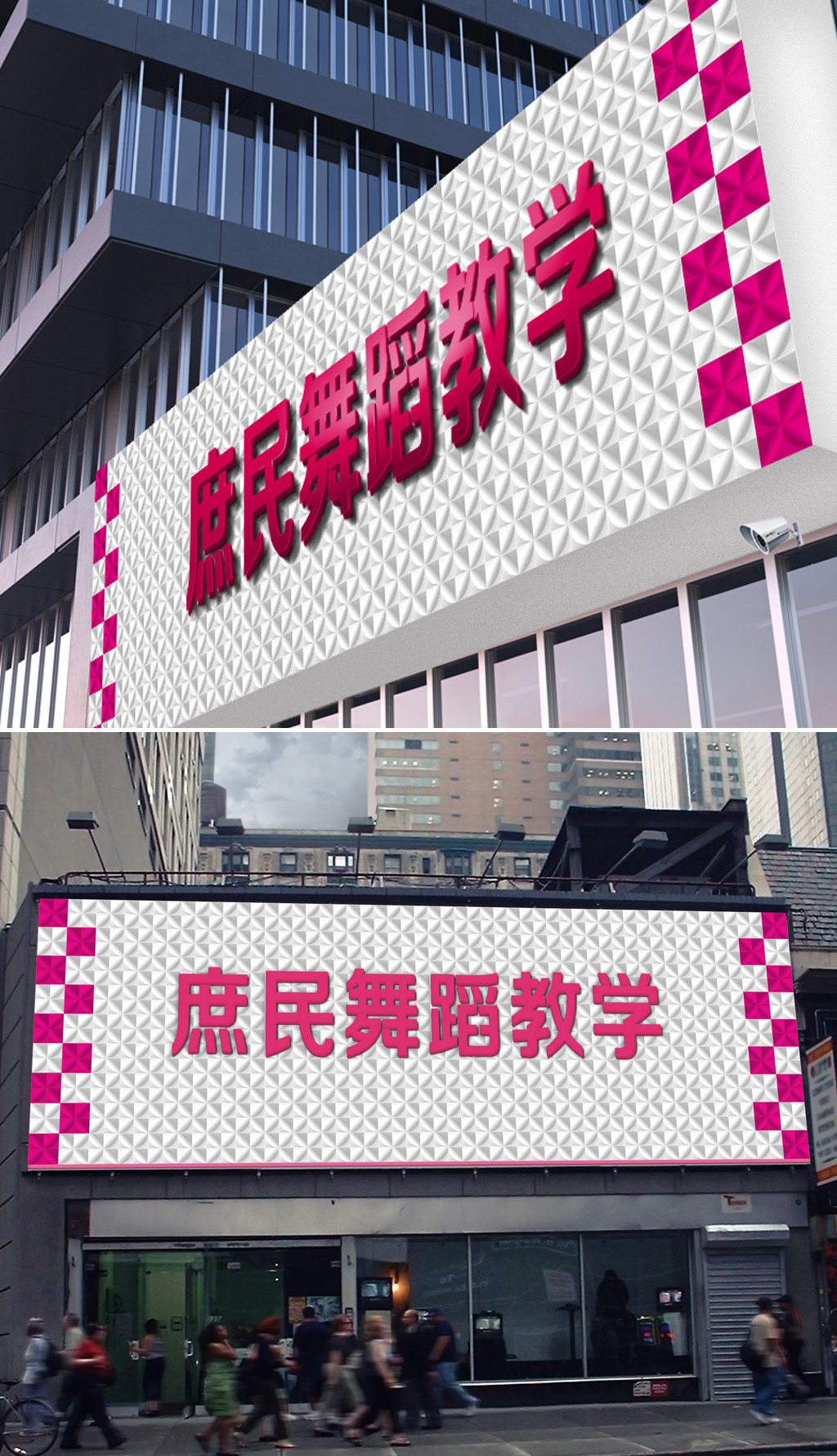 原创现代通用现代高端店面门头新工艺（制作稿）-版权可商用