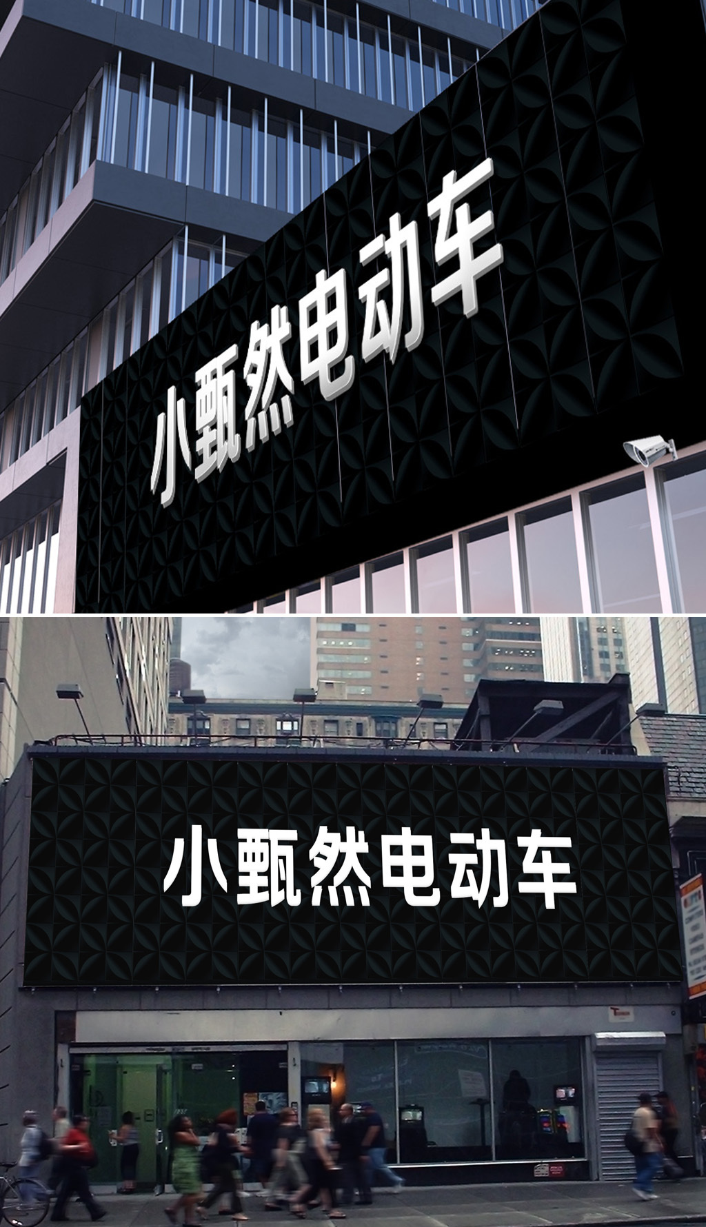 原创黑色炫酷时尚简洁电动车专卖店门头招牌设计-版权可商用