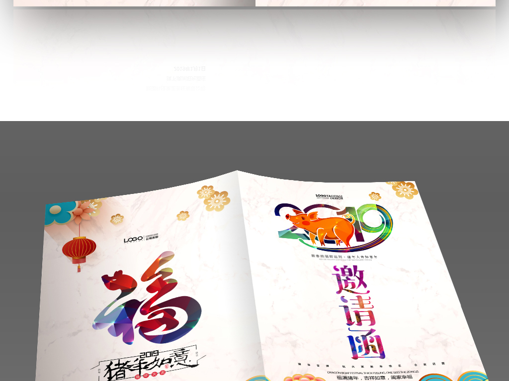 炫彩2019猪年年会晚会邀请函请柬品鉴会设计