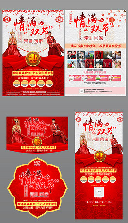 婚纱节方案_婚纱情侣头像