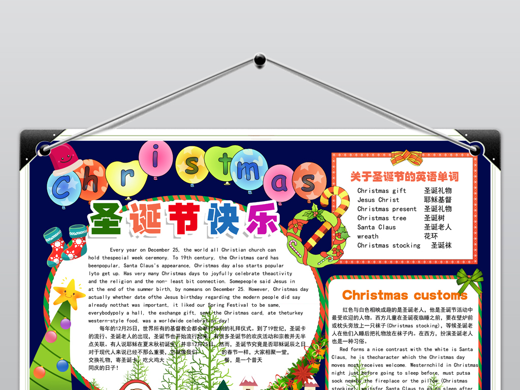 圣诞节小报英语中文平安夜新年线描手抄小报素