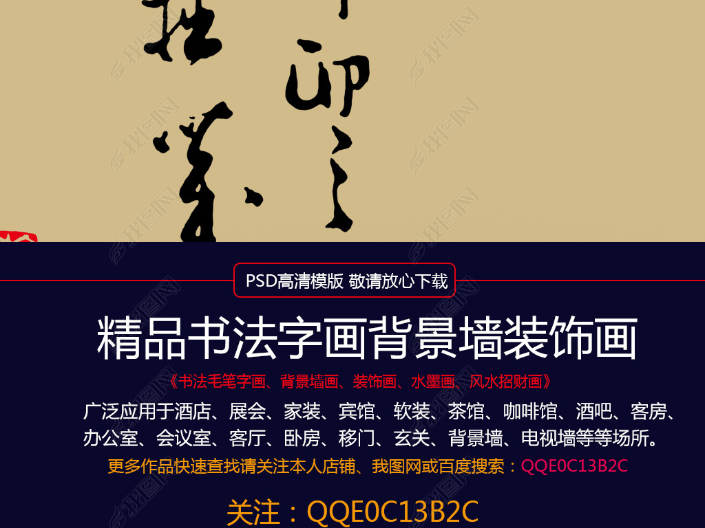 原创一点浩然气书法毛笔艺术字装饰画挂画版权可商用
