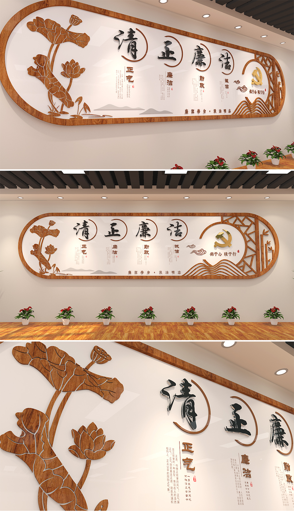 原创新中式创意荷花廉政文化墙木质党建文化墙