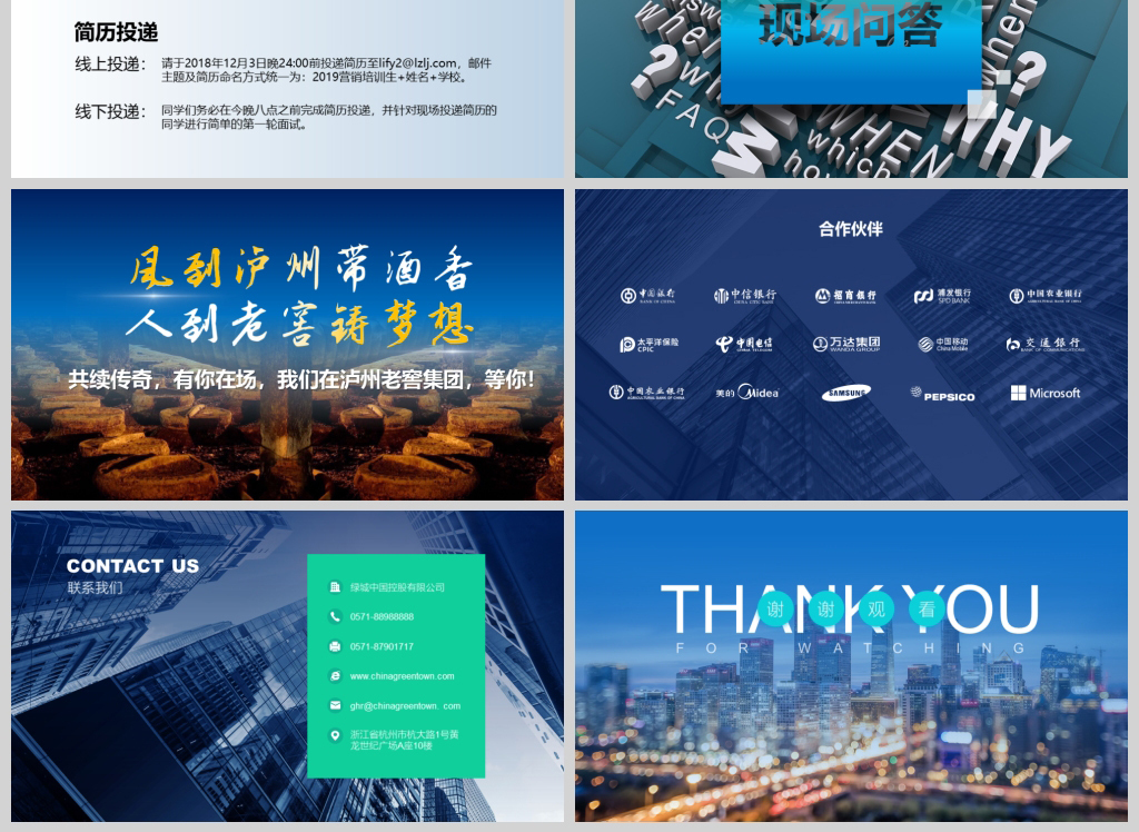 招聘公司简介_公司简介招聘矢量图免费下载 ai格式 编号21578122 千图网