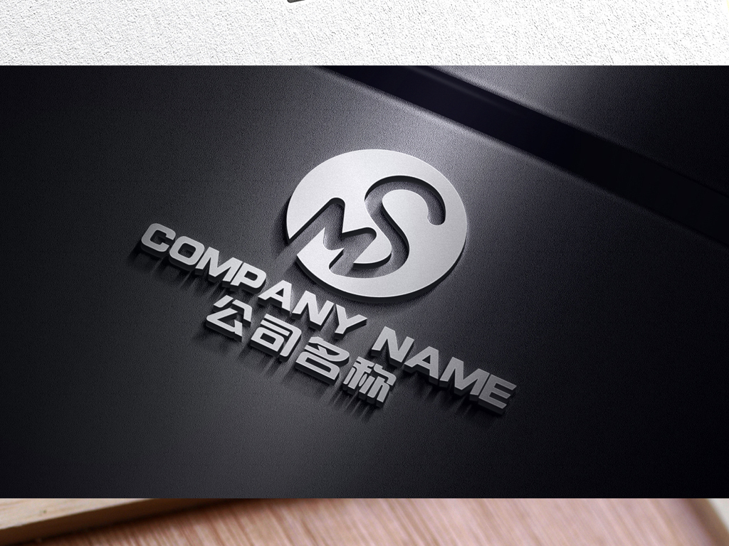 原创ms字母标志ms字母logo设计