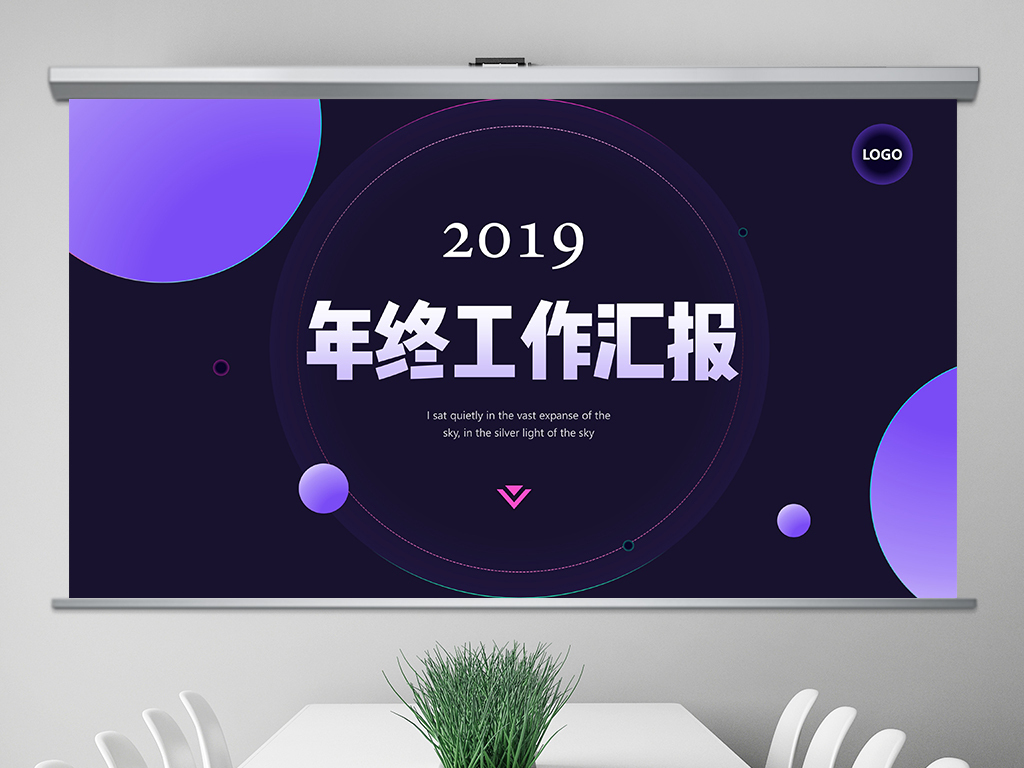 2019年终工作总结数据报告分析PPT