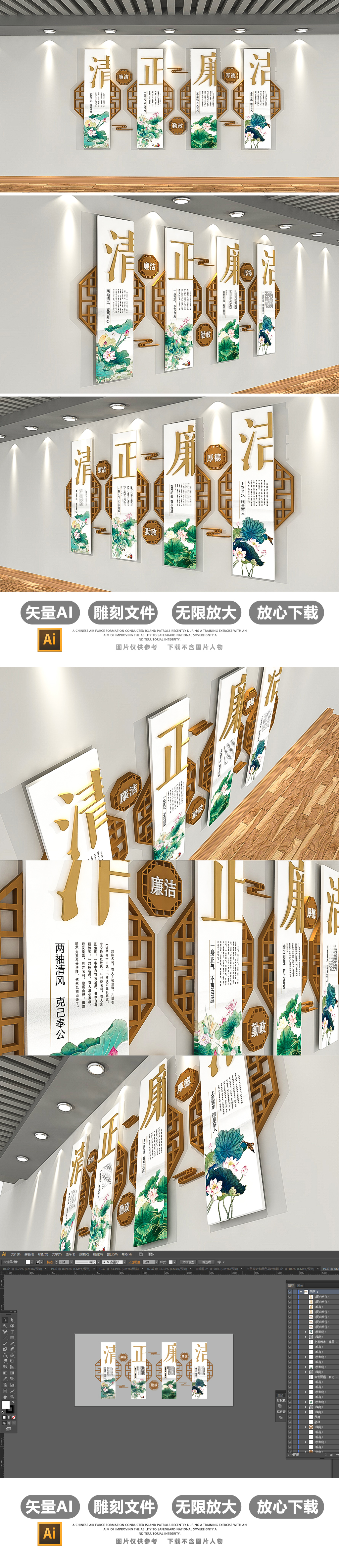 素雅中式古典党建文化墙廉政文化墙设计模板