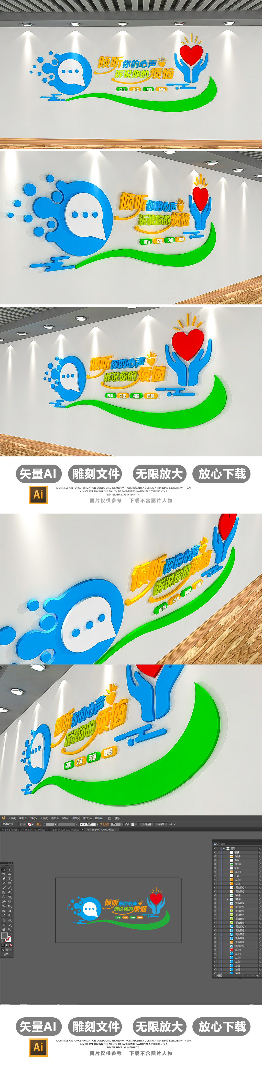 原创2019校园社区心灵驿站谈心室文化墙企业-版权可商用