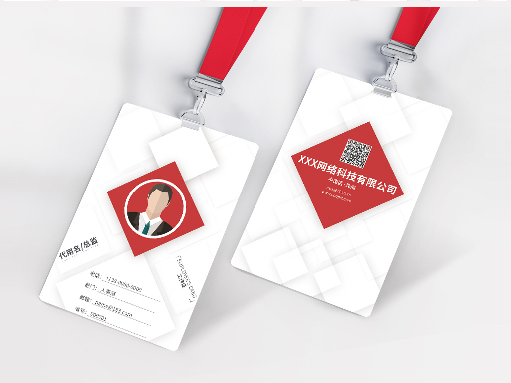 商务简约大气工作证员工证胸卡工牌设计模板