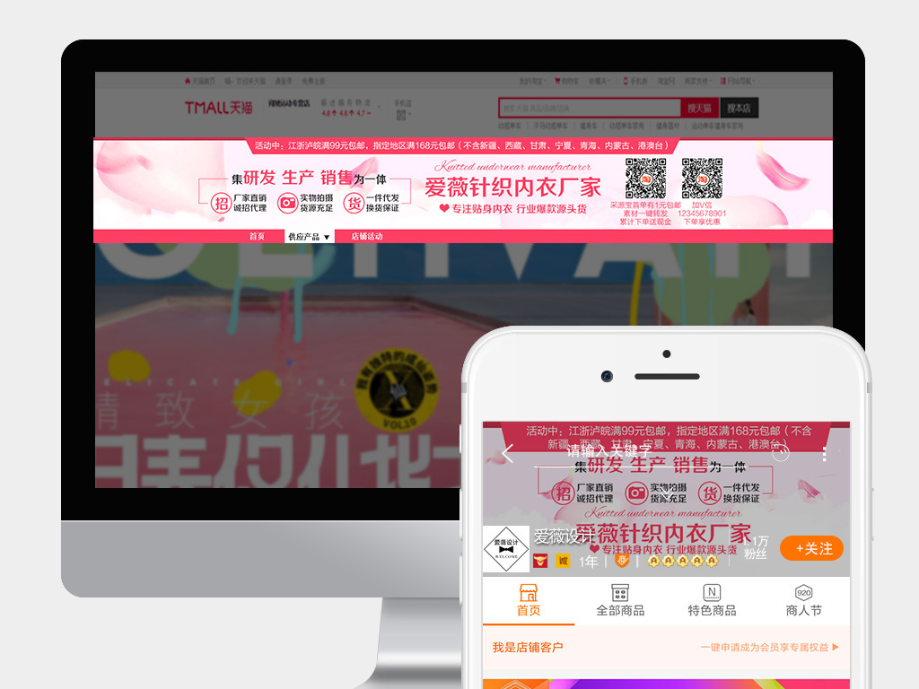 淘宝内衣店招_淘宝内衣店头像