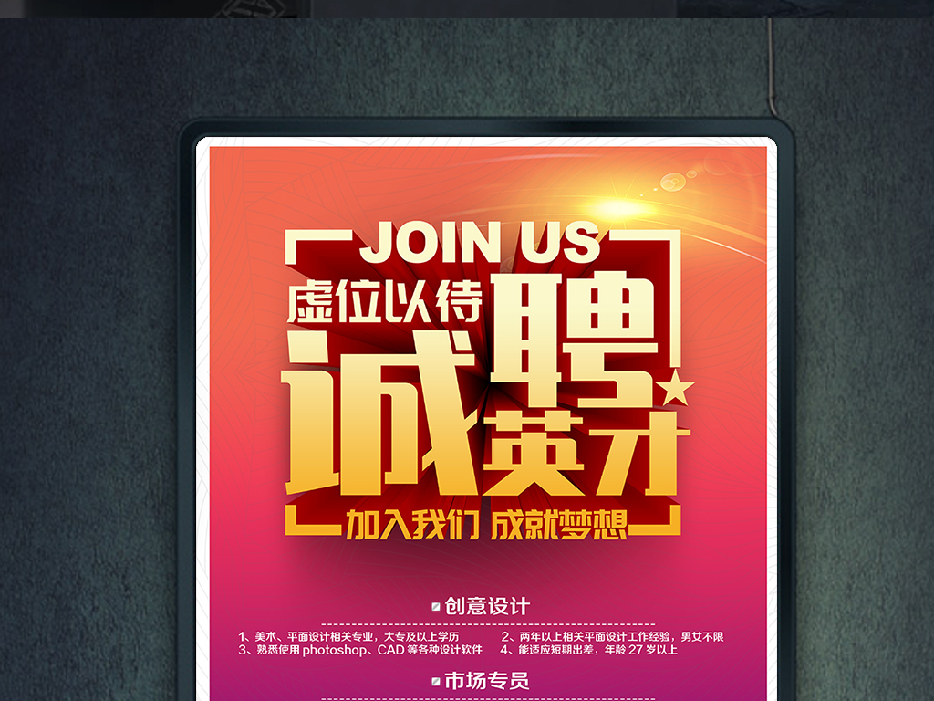 设计业招聘_招聘 设计 企业招聘图片(2)