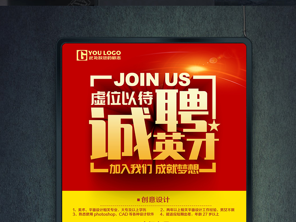 创意园招聘_经理会图片 经理会设计素材 红动手机版