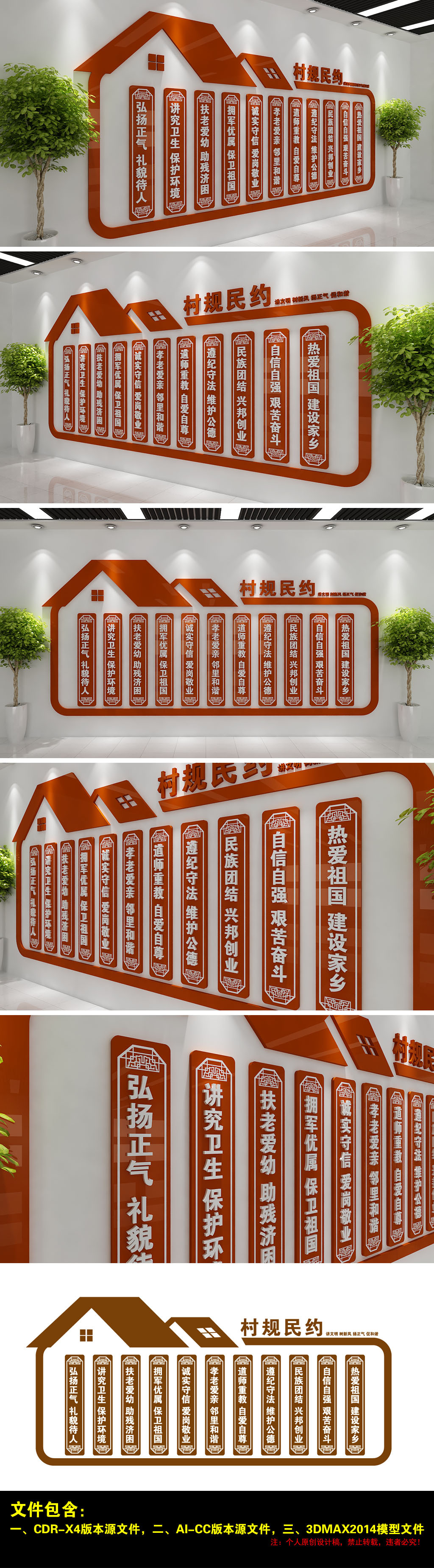 新农村建设和谐社区邻里公约新农村建设文化墙