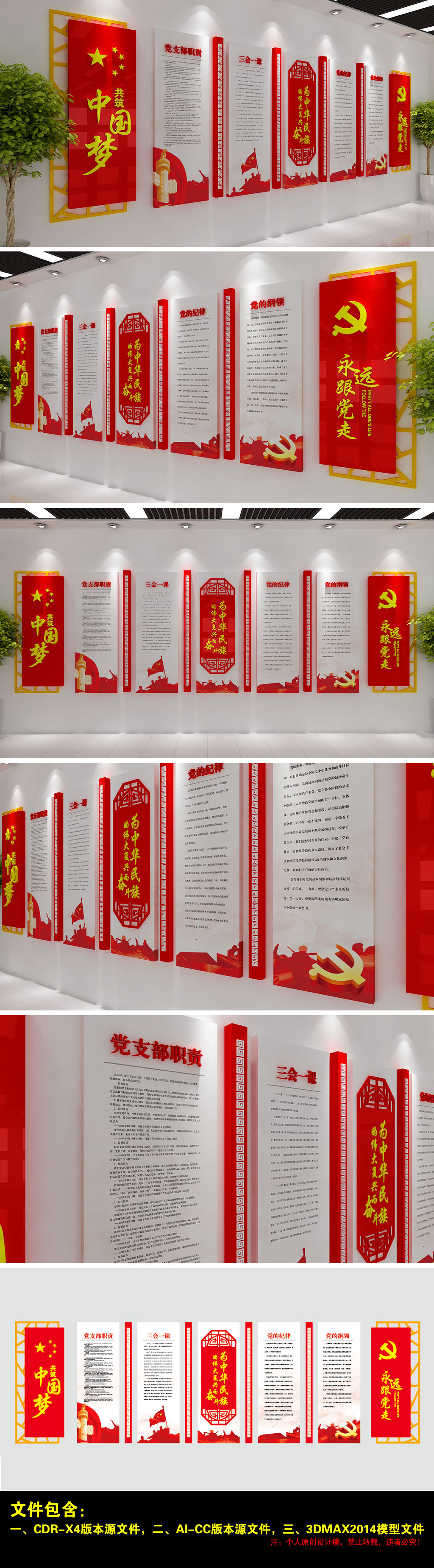 原创红色中国风古典党建文化墙廉政文化墙设计