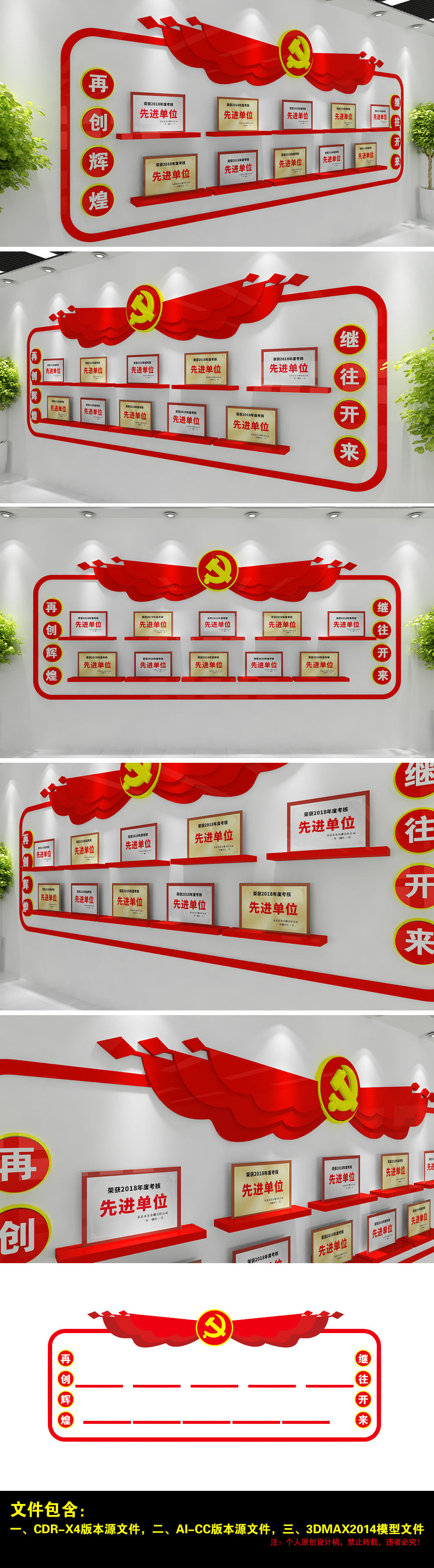 原创党支部党建机关为党旗增辉荣誉墙设计文化墙