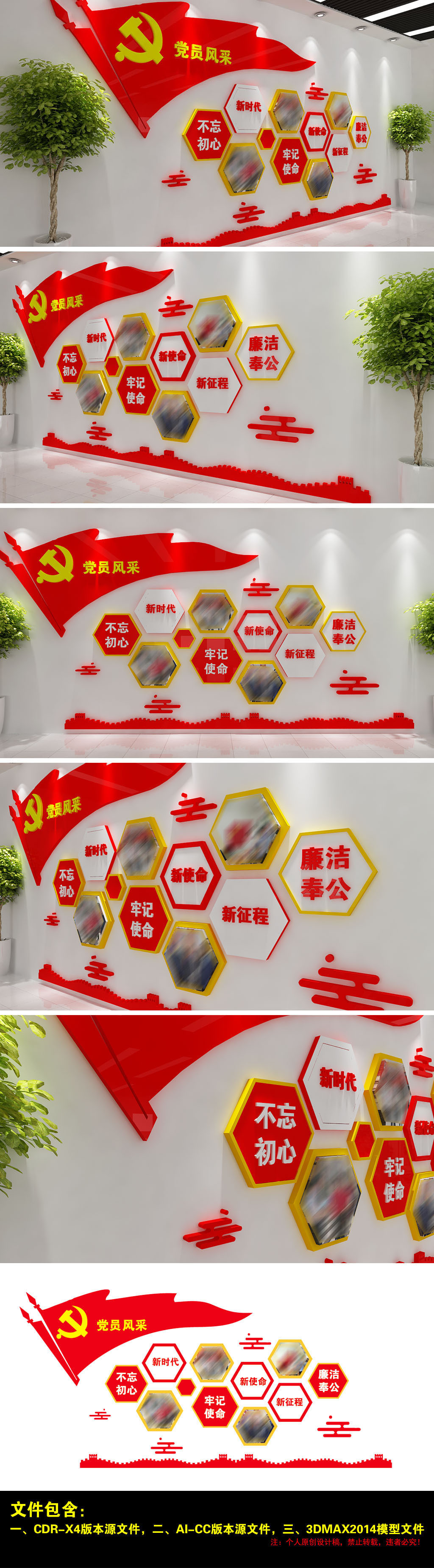 原创党员风采党支部社区红色立体党建照片文化墙