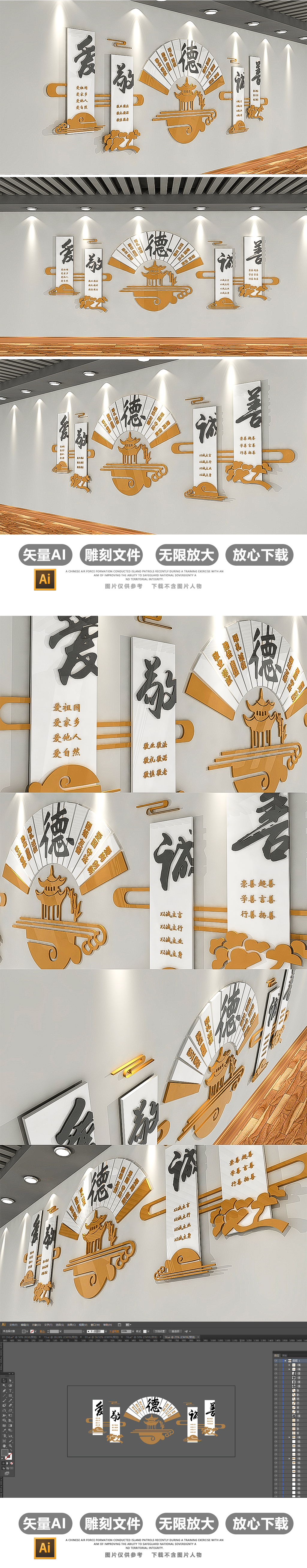 原创中式社区道德讲堂文化墙社区道德文化墙布置模板-版权可商用