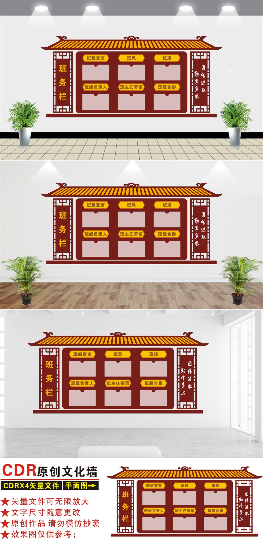 古典校园文化校园班务栏班级名片设计