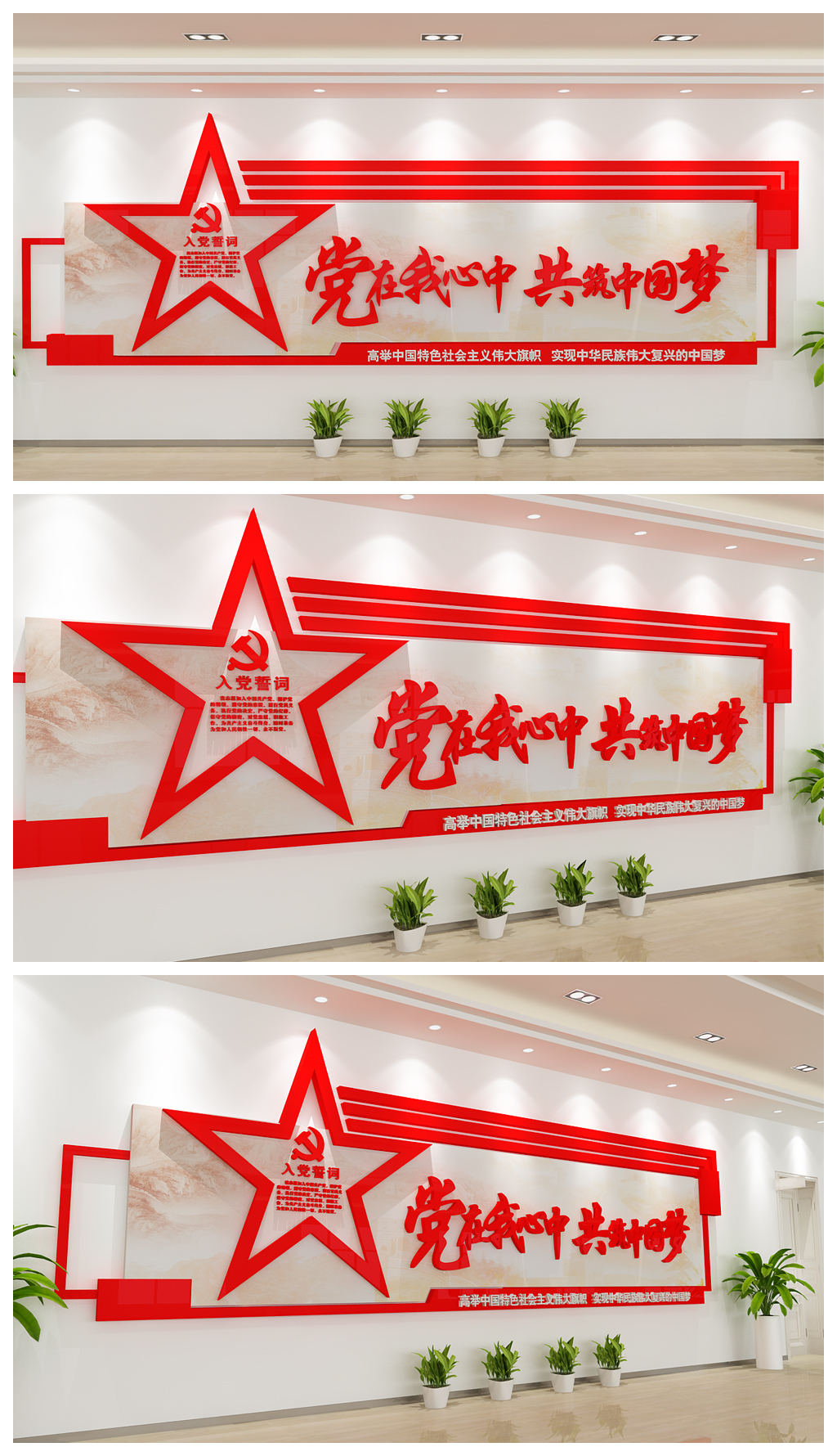 原创不忘初心牢记使命党建文化墙设计