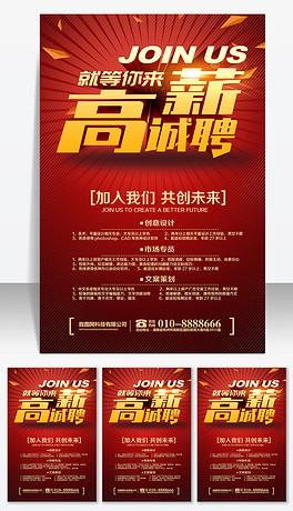创意招聘语_2017保险广告语 2017霸气的广告词