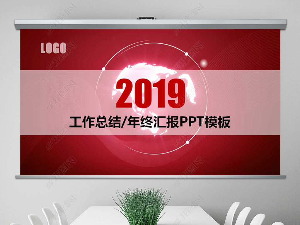 2019깤㱨ƻܽƻҵ᰸ӪPPT