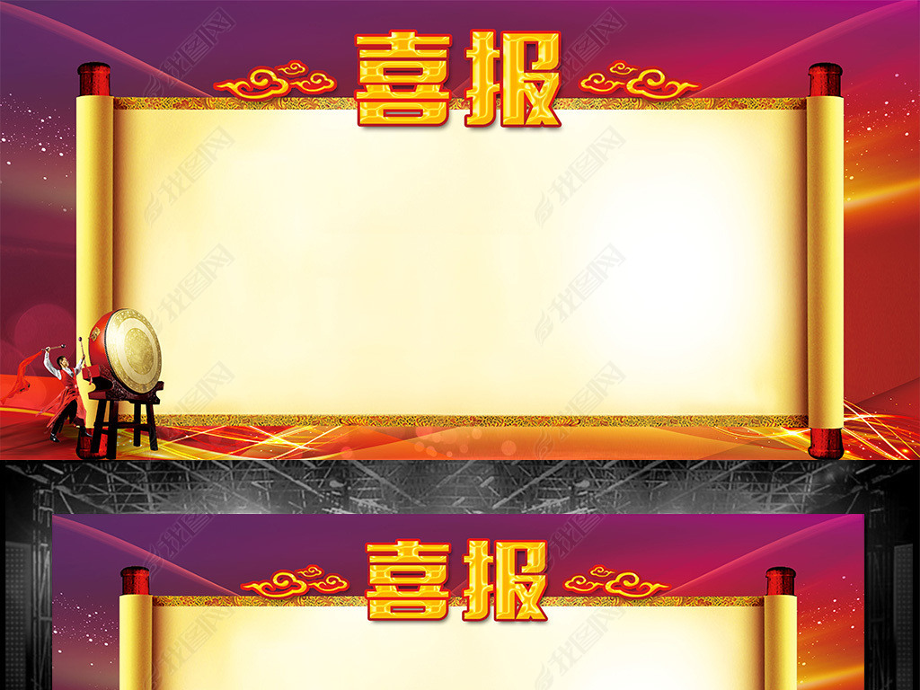 原创喜报海报学校贺报金榜题名海报光荣榜海报设计版权可商用