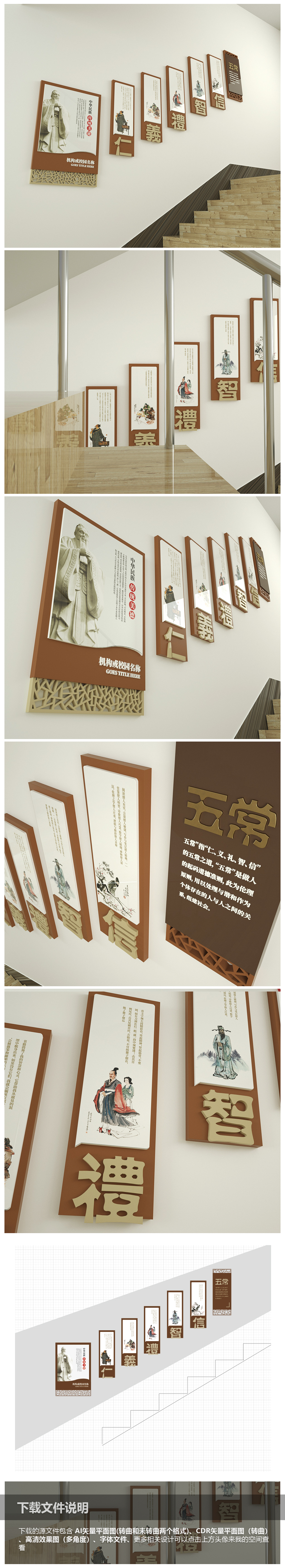 校园木质楼道文化墙传统美德古典楼梯间布置