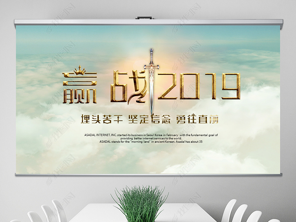 2018ܽ2019սԹ滮ͨPPT̬ģ⺬PS