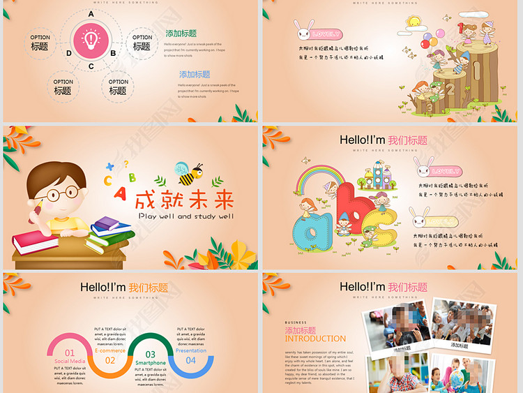 插画卡通风英语教师年终工作总结PPT动态模板