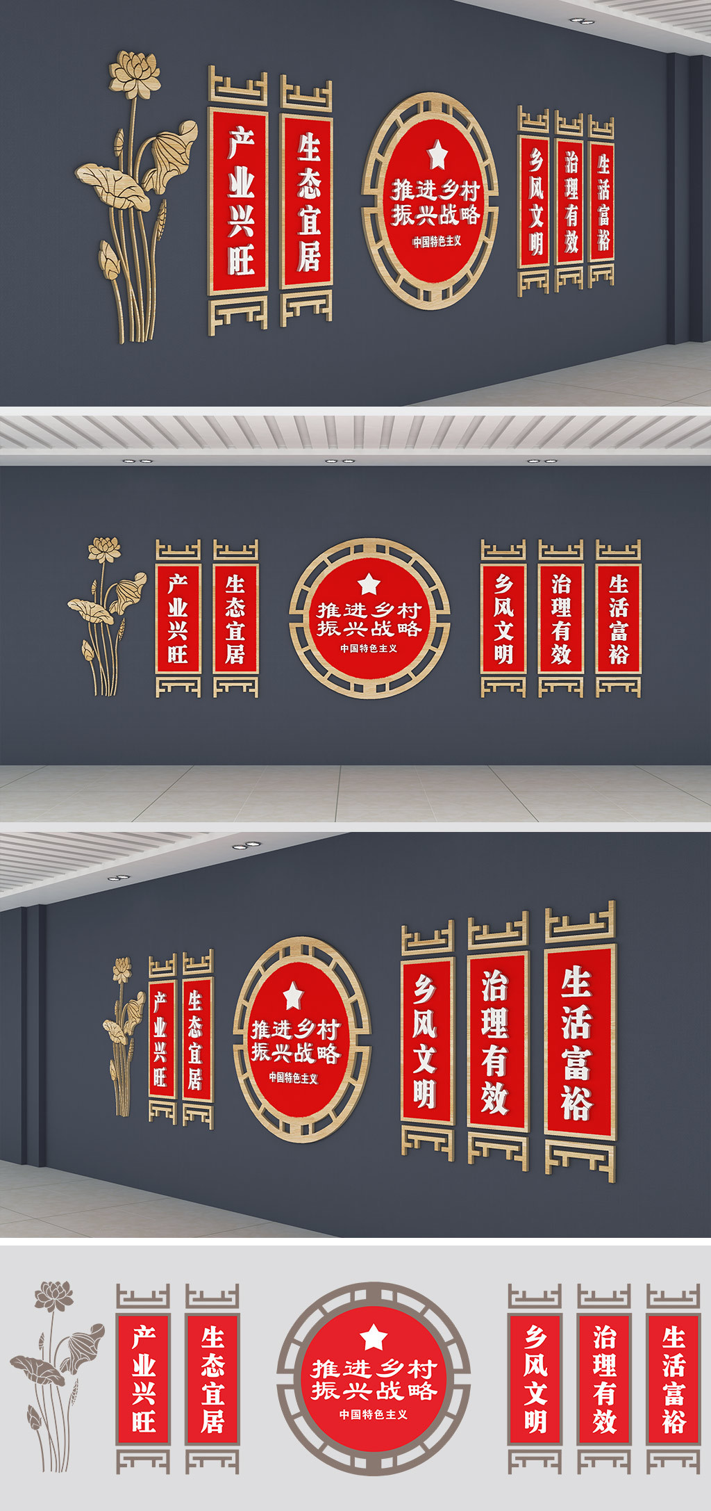 乡村振兴文化墙乡村文化长廊