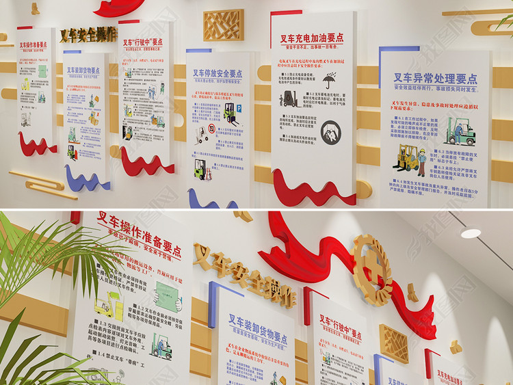 叉车安全知识安全生产文化展板车间文化墙