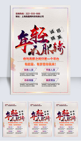 招聘报纸_报纸招聘设计图 报纸招聘设计图模板下载 报纸招聘设计图版式 我图网