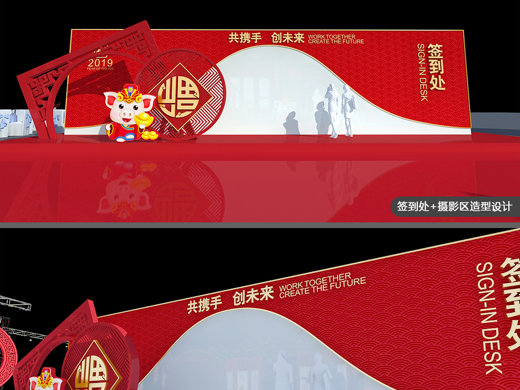 大气中式企业舞美设计签到处合影墙年会方案