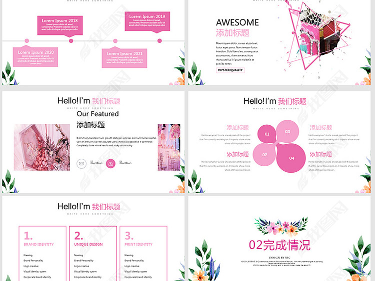 手绘水彩风婚礼策划师年终总结PPT动态模板封