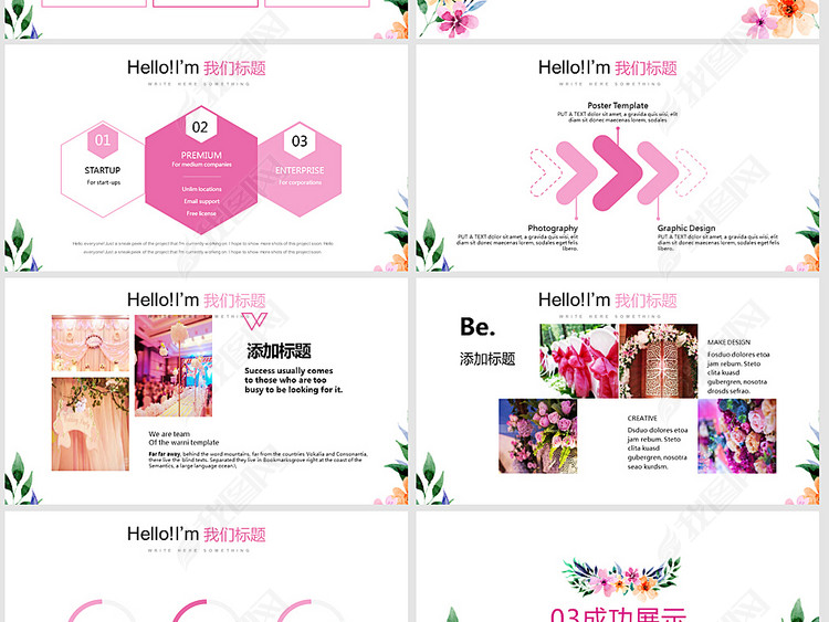 手绘水彩风婚礼策划师年终总结PPT动态模板封