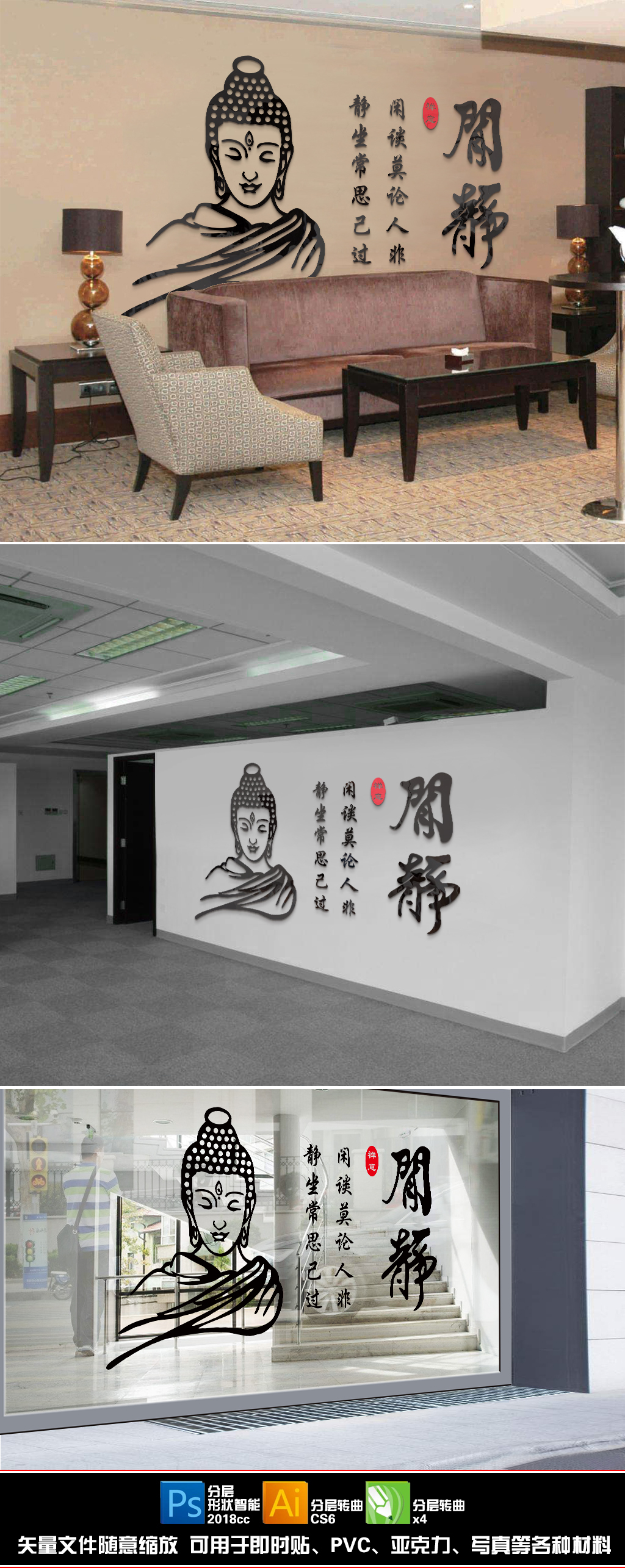 佛教寺庙禅意书法墙贴大厅玄关墙面布置贴纸和尚书房装饰墙