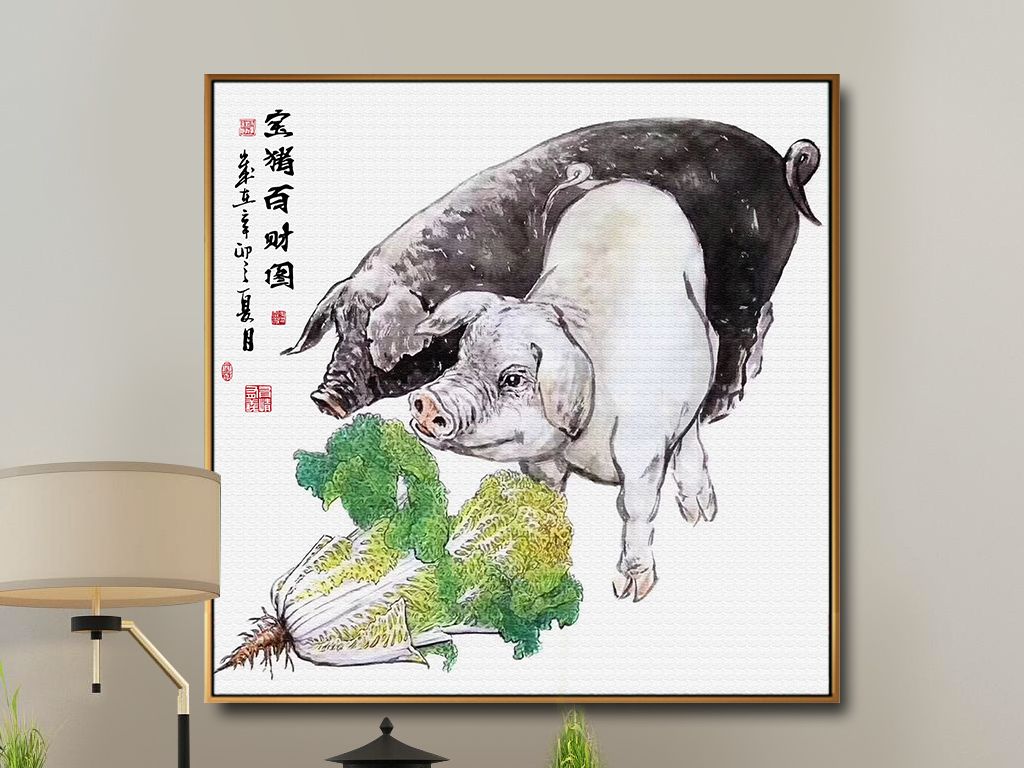 【本作品下载内容为:"猪水墨装饰画宝猪百财图工笔画"模板,其他内容仅为参考,如需印刷成实物请先认真校稿,避免造成不必要的经济损失。】 【注意】作品授权不包含作品中使用到的字体和摄影图,下载作品后请自行替换。 【声明】未经权利人许可,任何人不得随意使用本网站的原创作品(含预览图),否则将按照我国著作权法的相关规定被要求承担最高达50万元人民币的赔偿责任。所有作品均是用户自行上传分享并拥有版权或使用权,仅供网友学习交流,未经上传用户授权,请勿作他用。