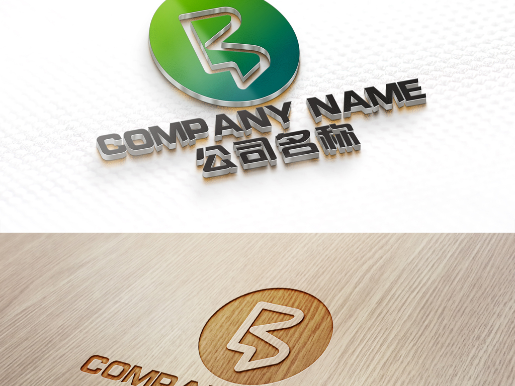 b字母标志设计b字母logo设计绿色标志
