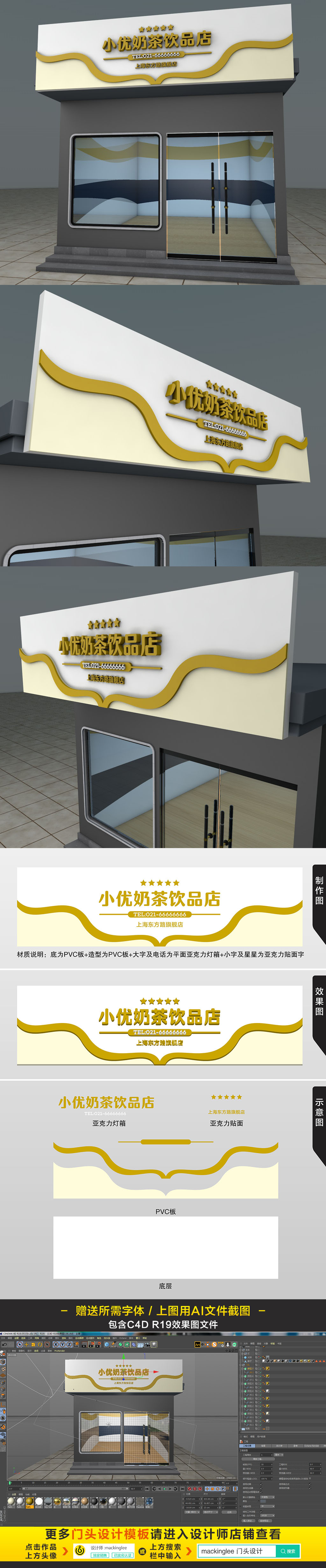 原创金色高档奶茶饮品店咖啡馆门头设计模板-版权可商用
