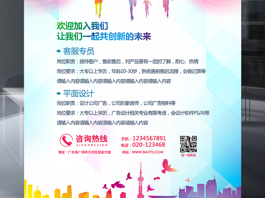 马上招聘_马上要人创意招聘海报图片设计素材 高清psd模板下载 127.83MB 招聘海报大全