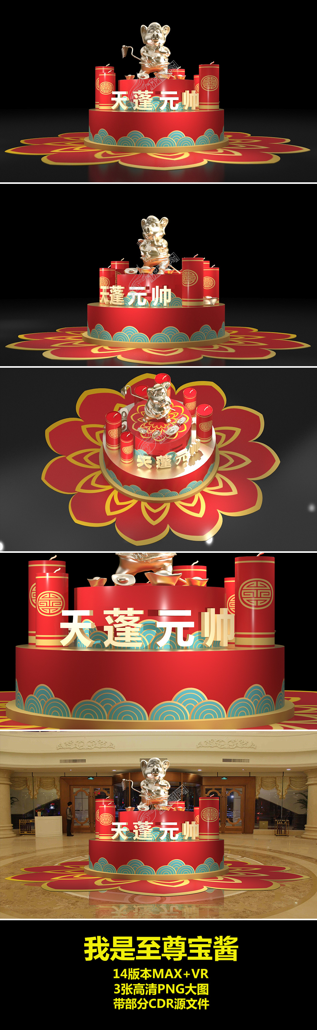 原创春节美陈设计商场美陈DP点新年美陈-版权可商用
